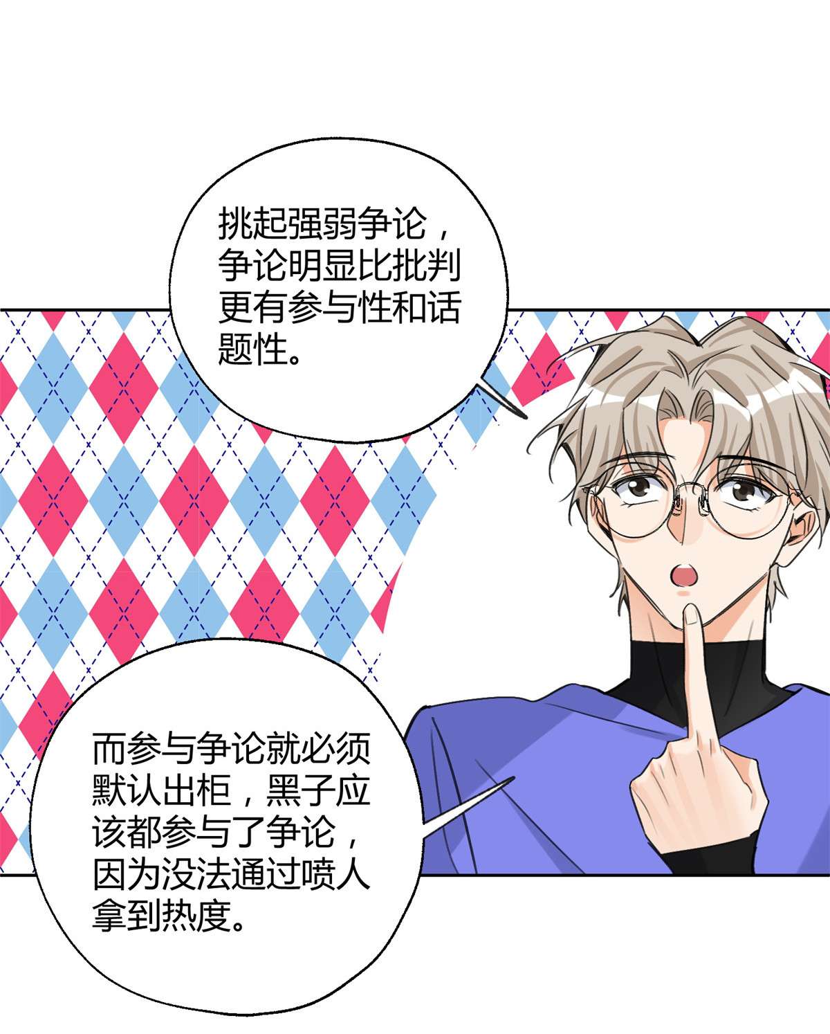 今天也要努力当只猫81 舆论危机反转