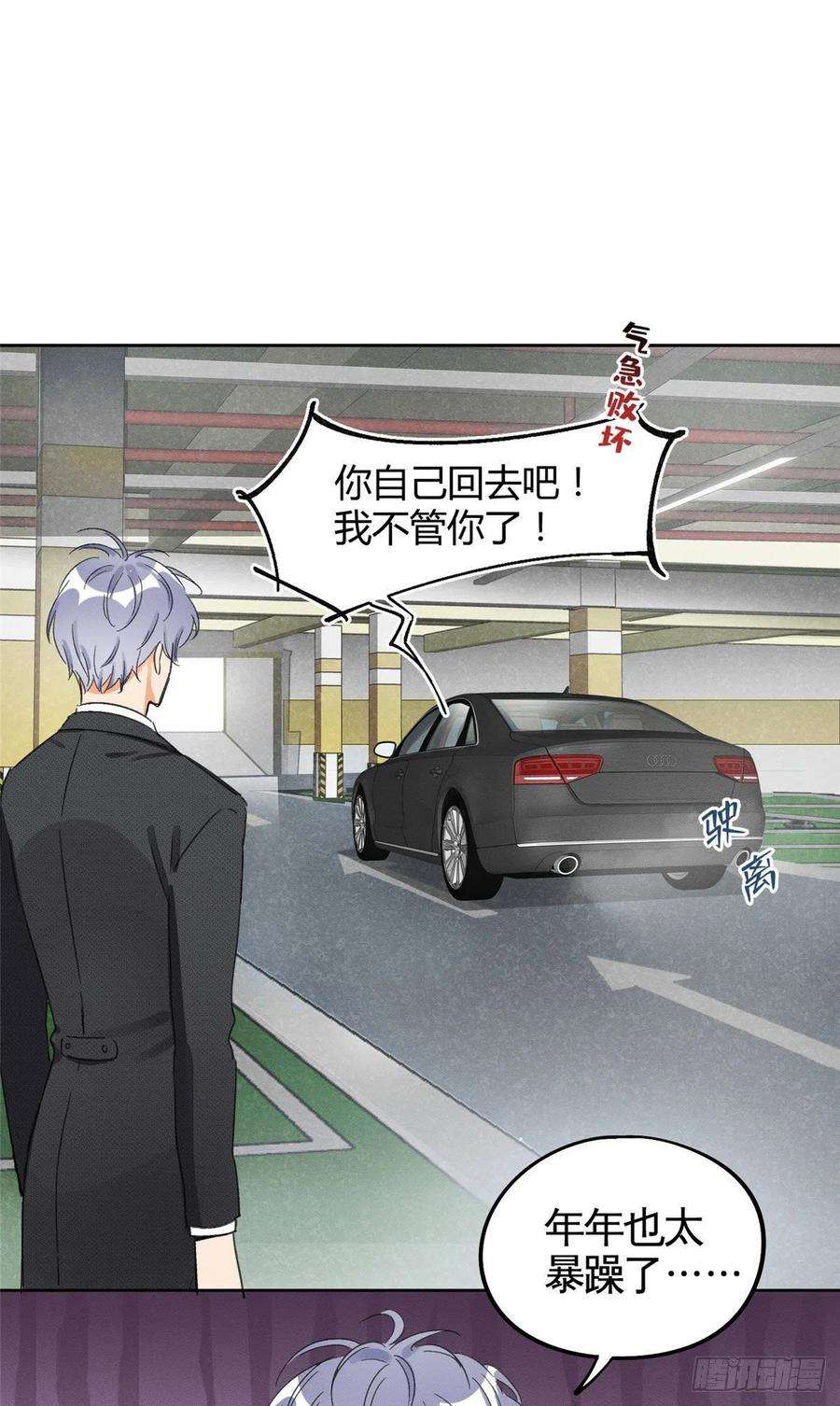 今天也要努力当只猫1话 我变成猫了！