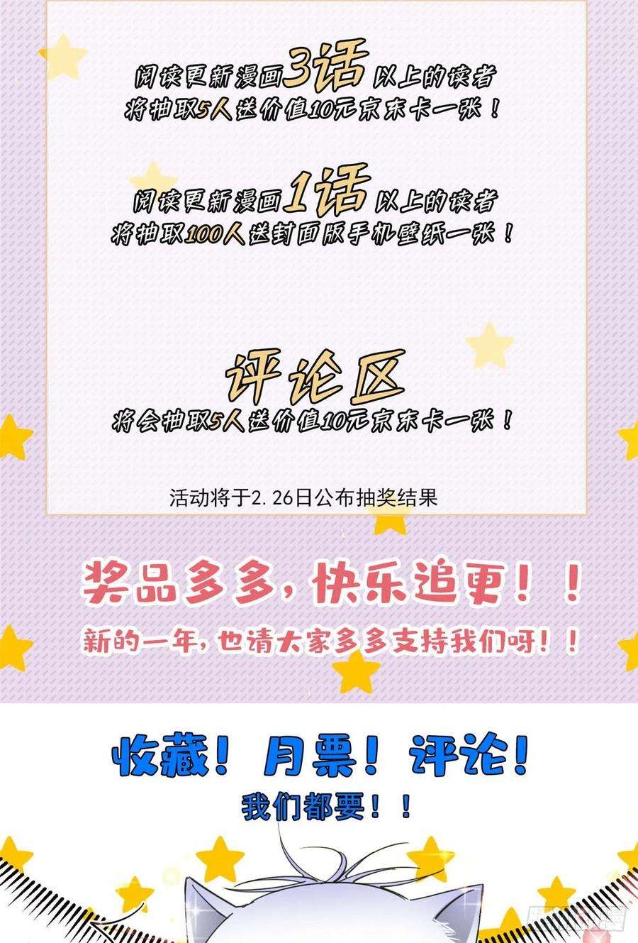 今天也要努力当只猫1话 我变成猫了！