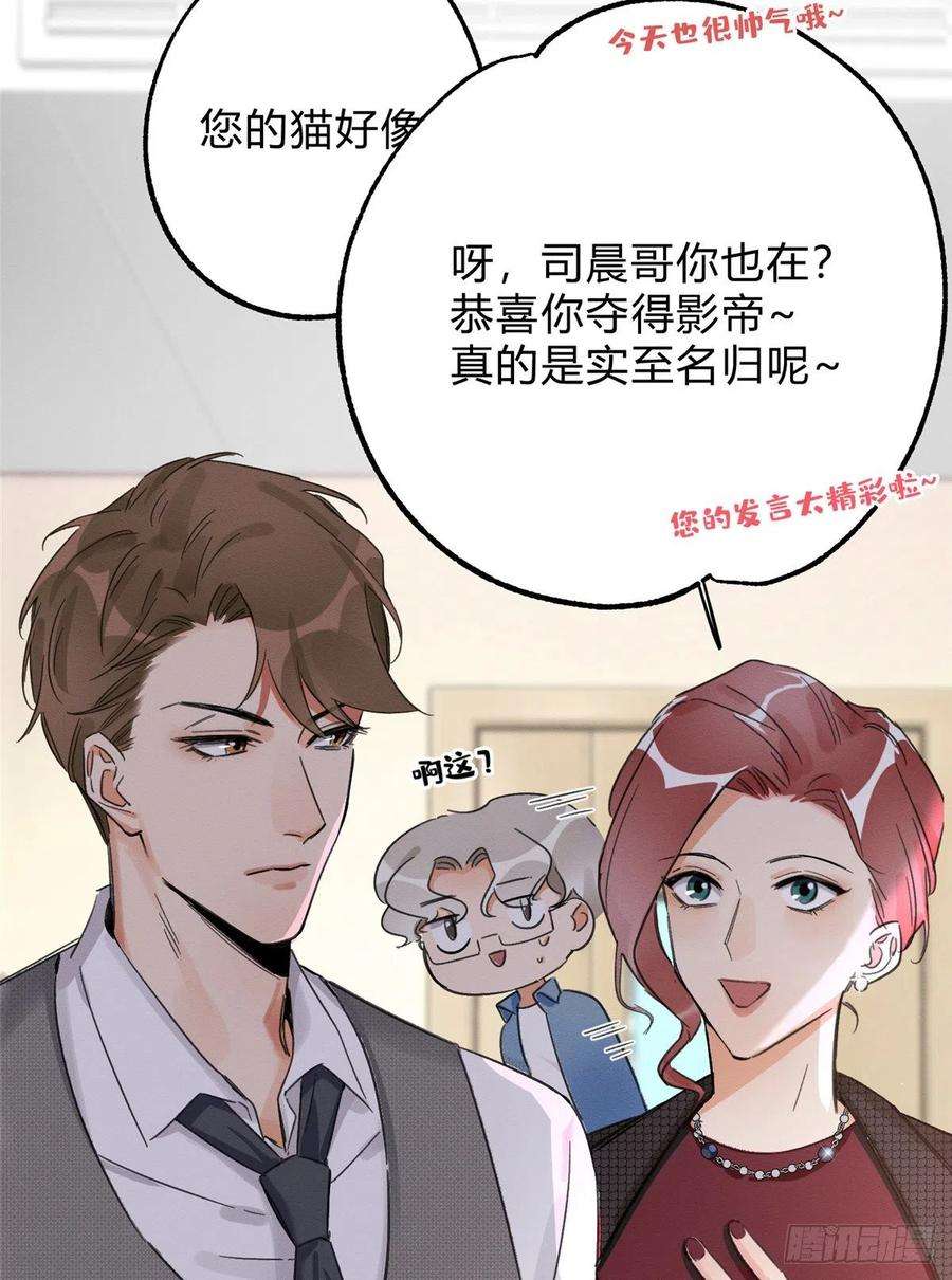 今天也要努力当只猫2话 我来照顾他吧！