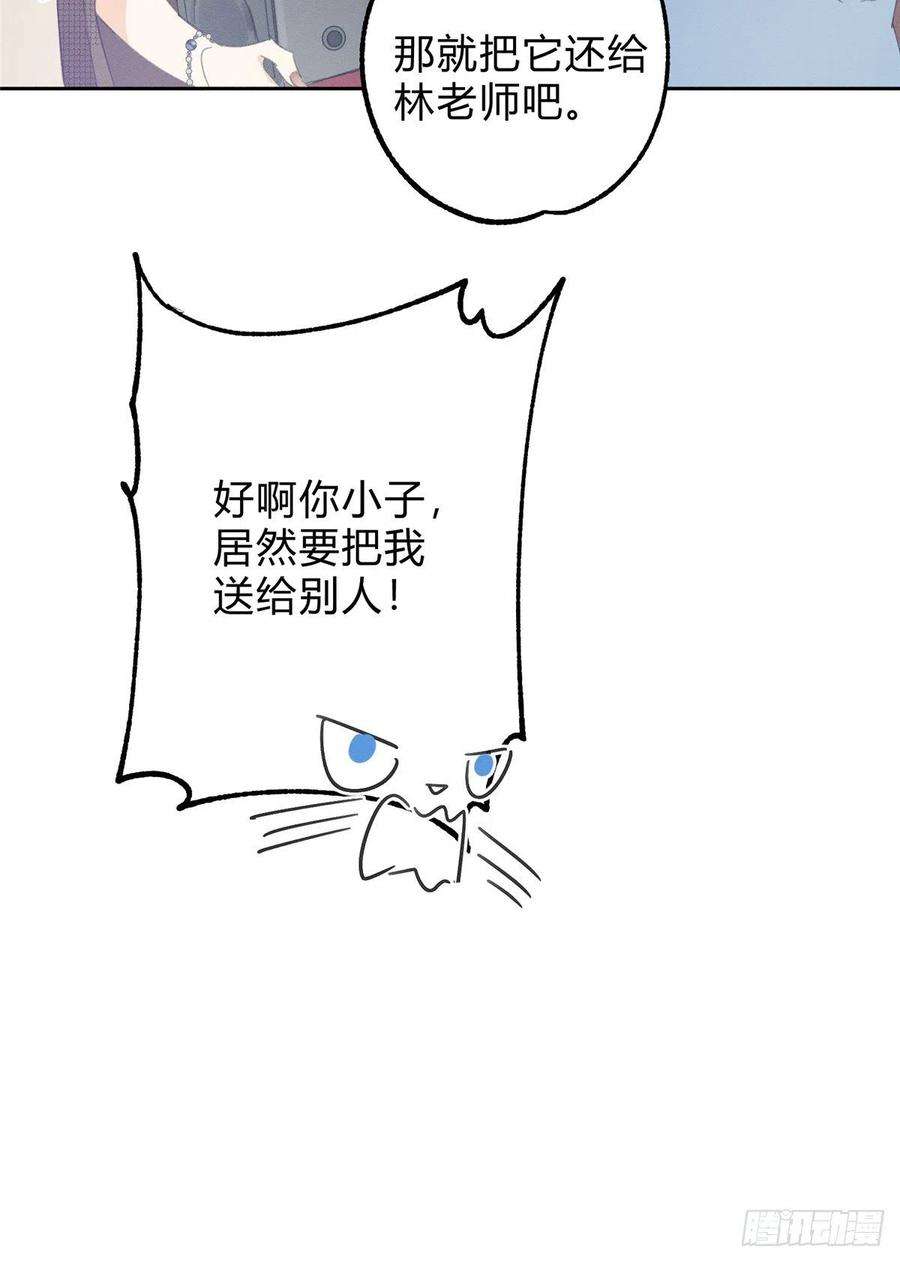 今天也要努力当只猫2话 我来照顾他吧！