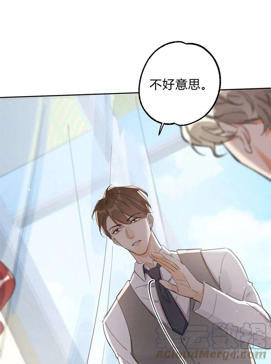 今天也要努力当只猫2话 我来照顾他吧！