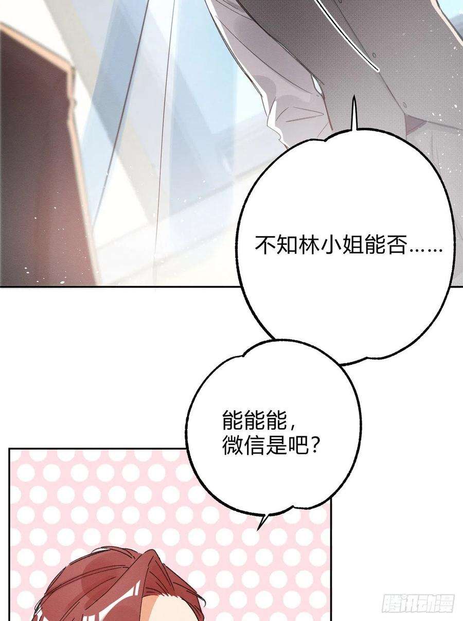 今天也要努力当只猫2话 我来照顾他吧！