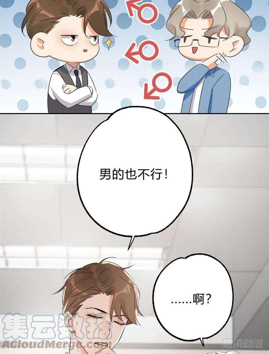 今天也要努力当只猫2话 我来照顾他吧！