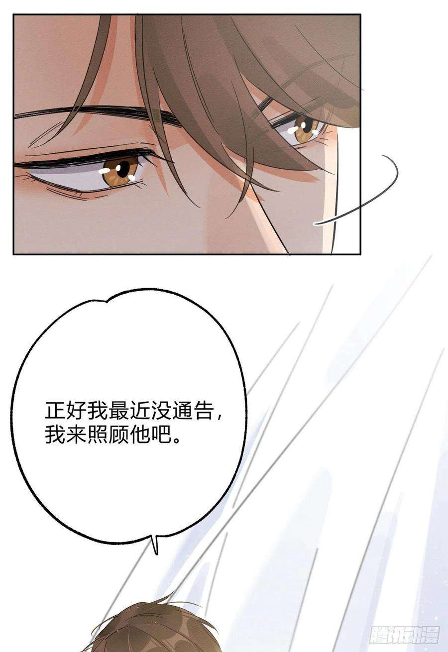 今天也要努力当只猫2话 我来照顾他吧！