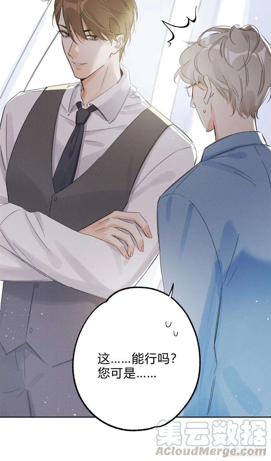 今天也要努力当只猫2话 我来照顾他吧！