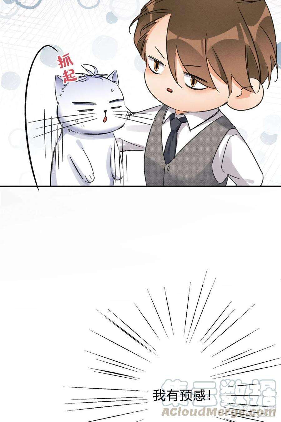 今天也要努力当只猫2话 我来照顾他吧！