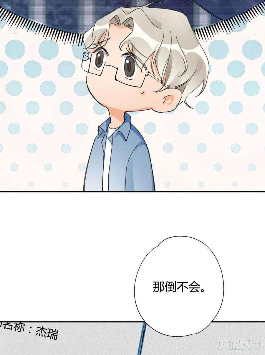 今天也要努力当只猫3话 处理掉吧！