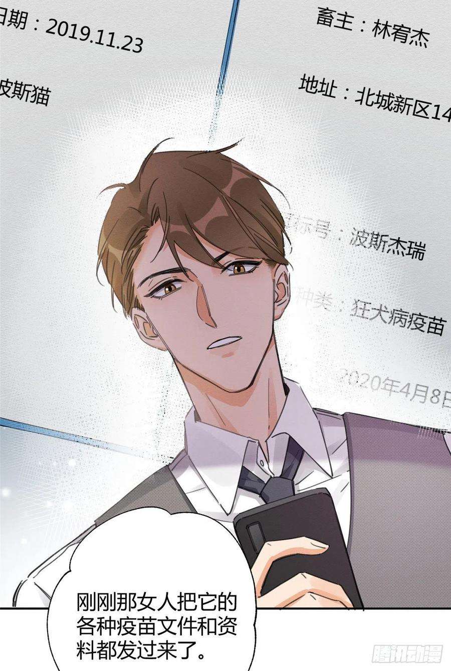 今天也要努力当只猫3话 处理掉吧！