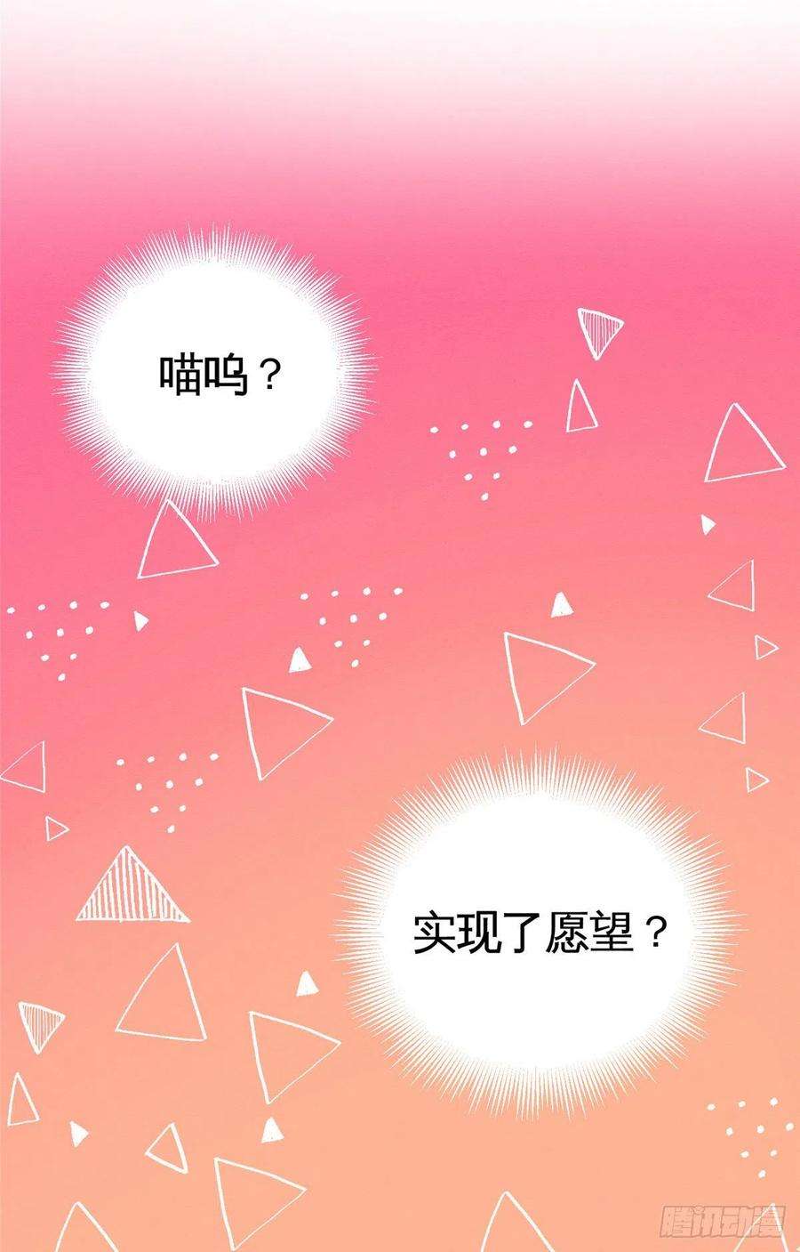 今天也要努力当只猫3话 处理掉吧！