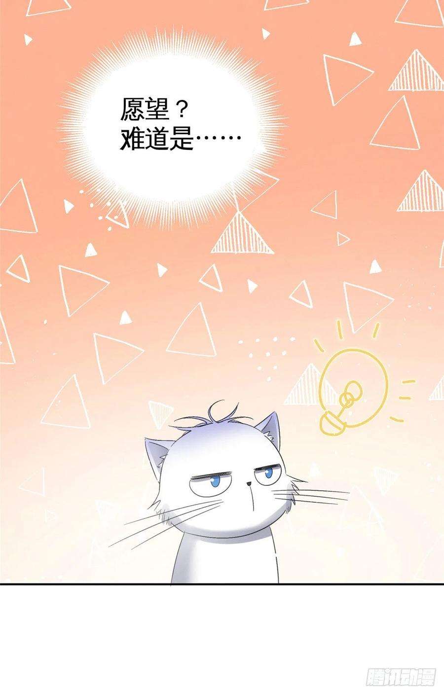今天也要努力当只猫3话 处理掉吧！