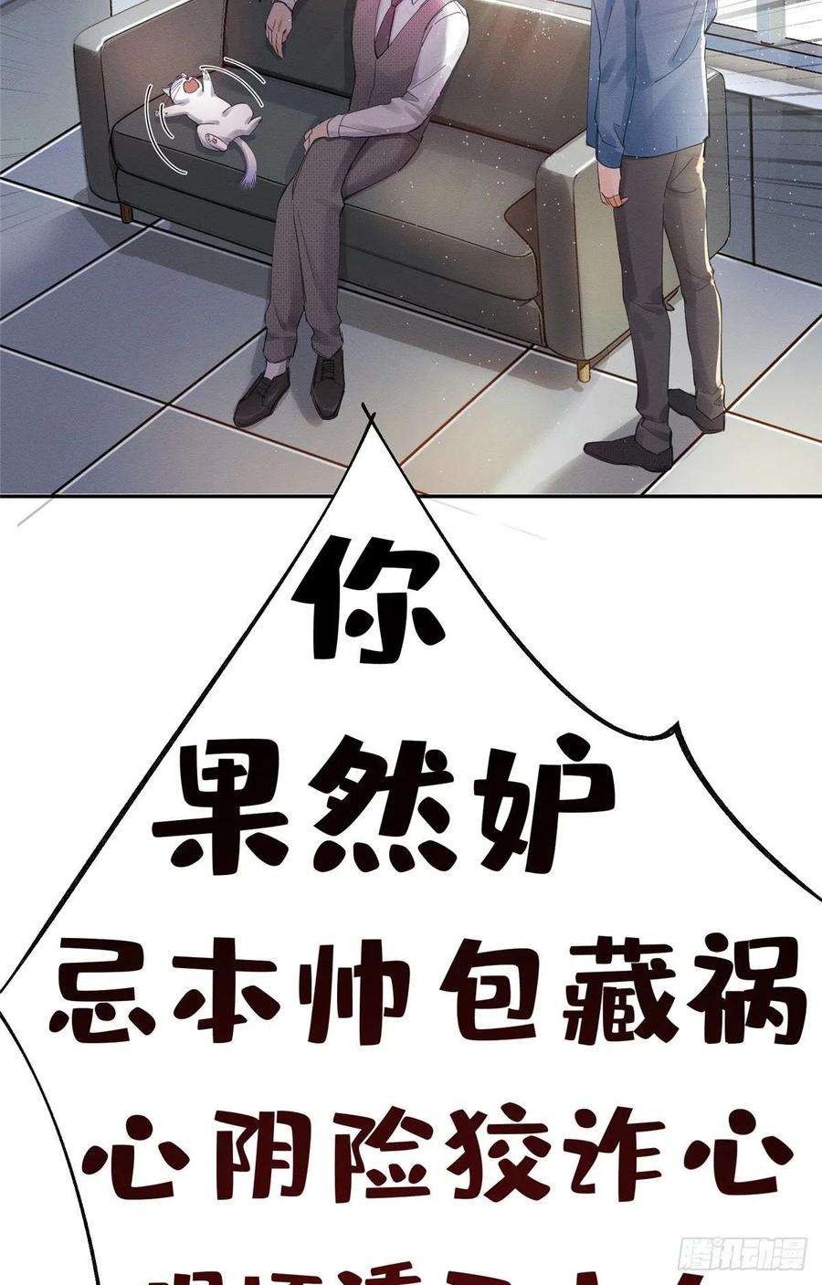 今天也要努力当只猫3话 处理掉吧！