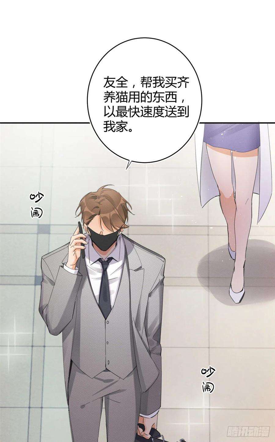 今天也要努力当只猫3话 处理掉吧！