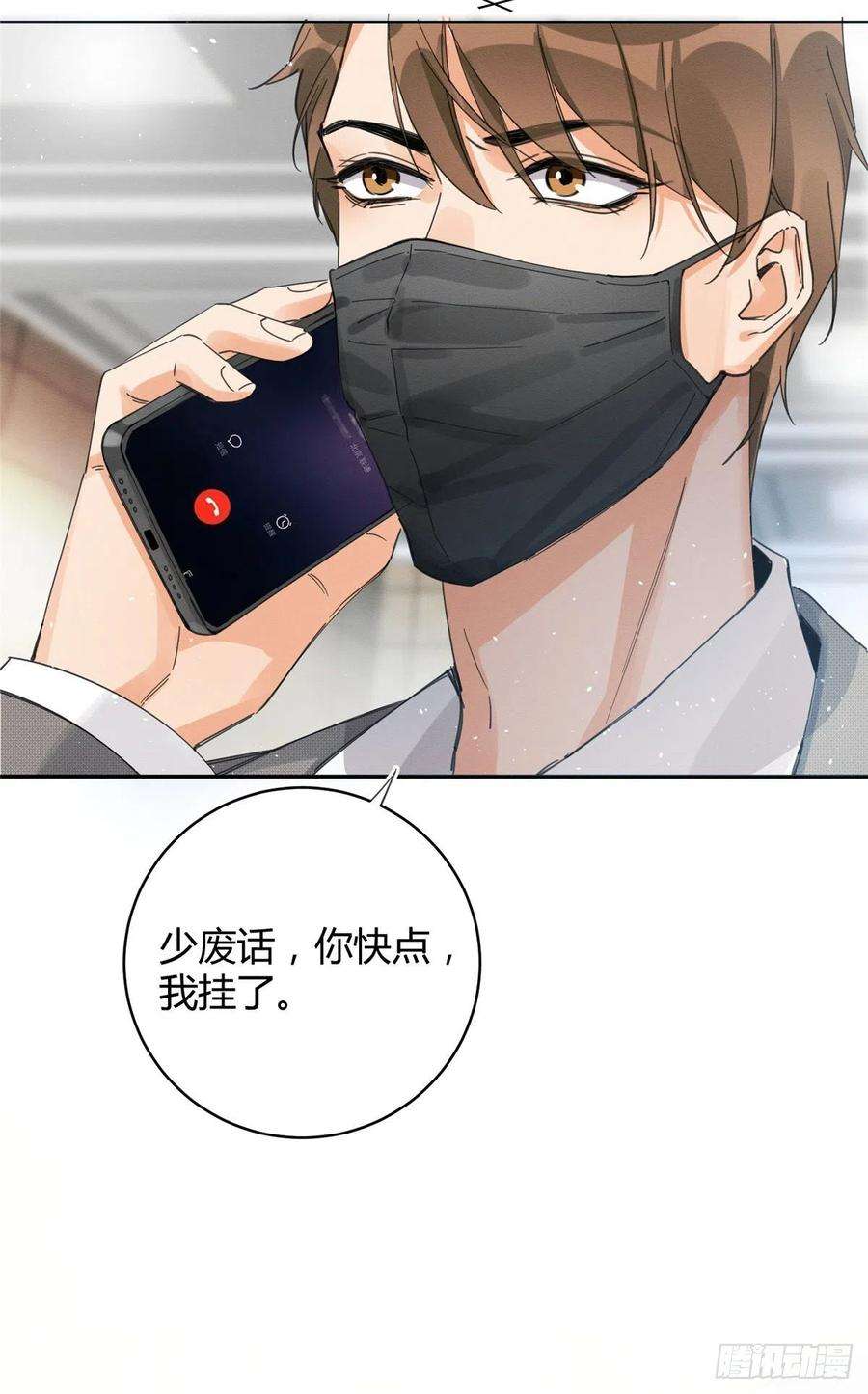 今天也要努力当只猫3话 处理掉吧！