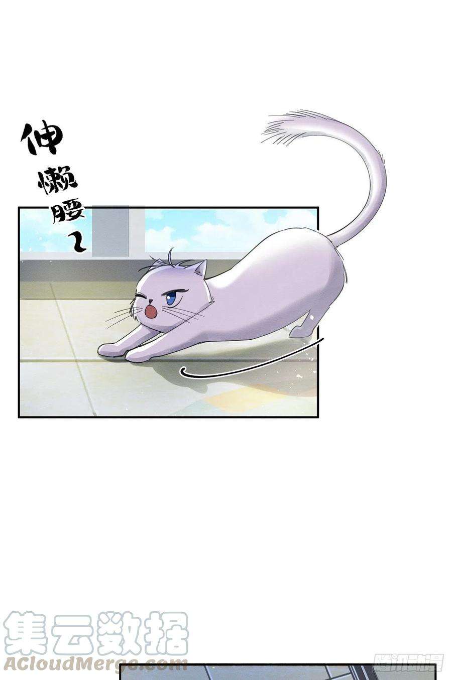 今天也要努力当只猫3话 处理掉吧！