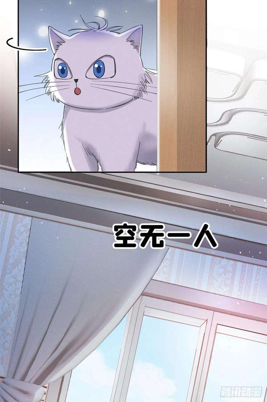 今天也要努力当只猫3话 处理掉吧！