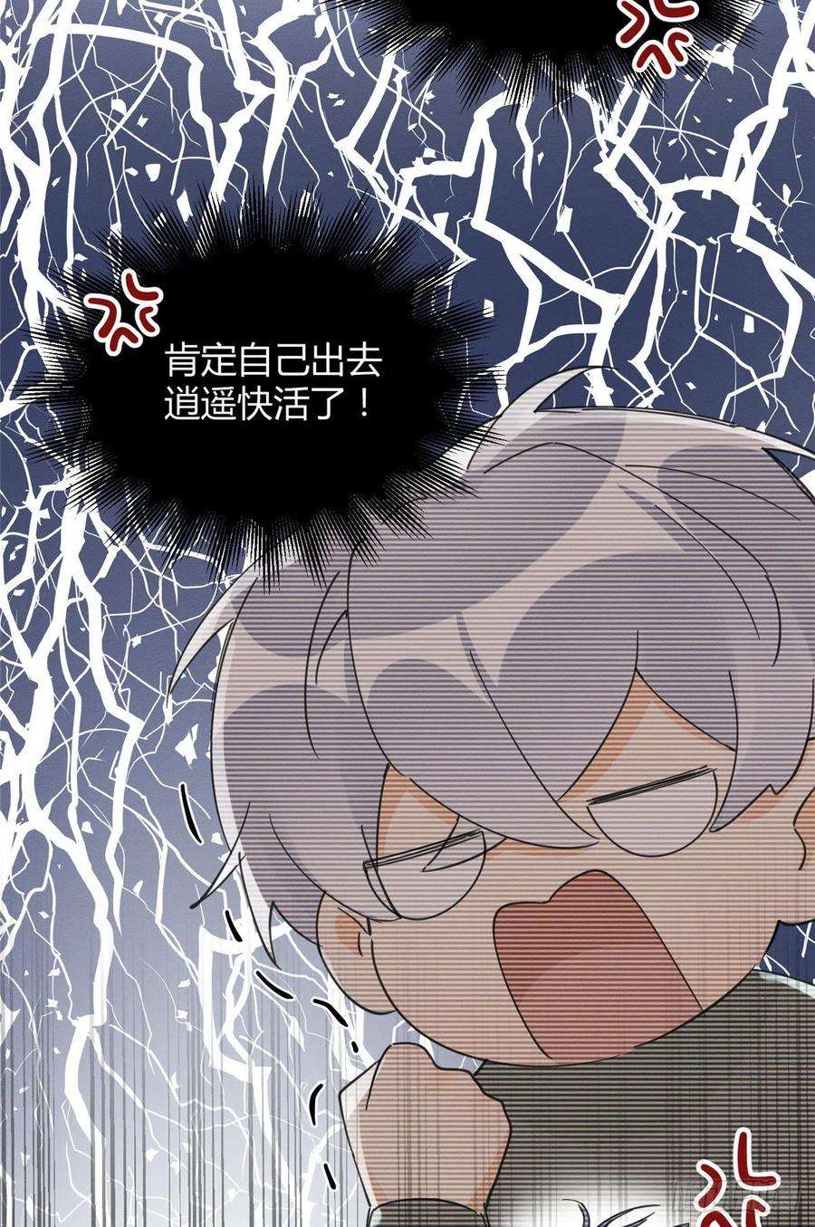 今天也要努力当只猫3话 处理掉吧！