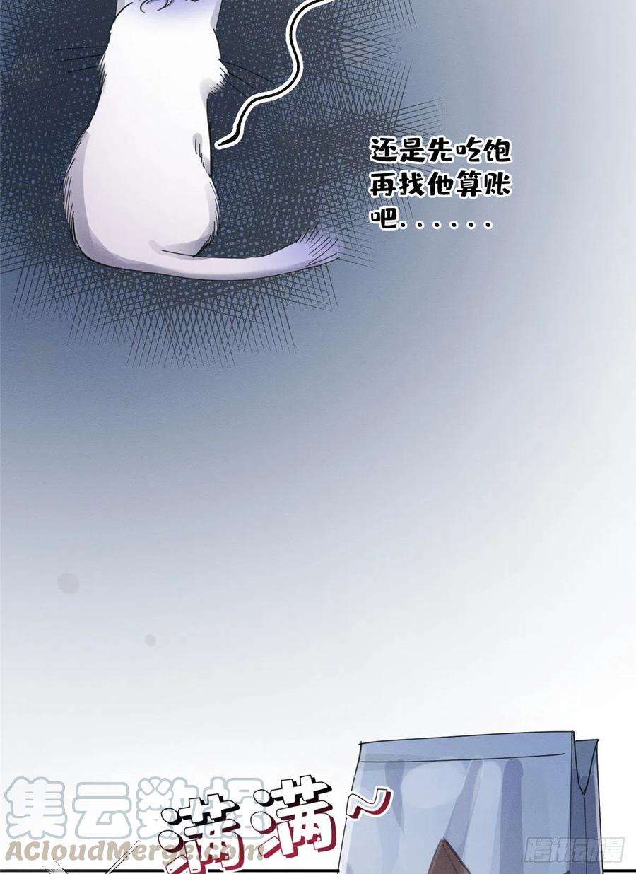 今天也要努力当只猫3话 处理掉吧！