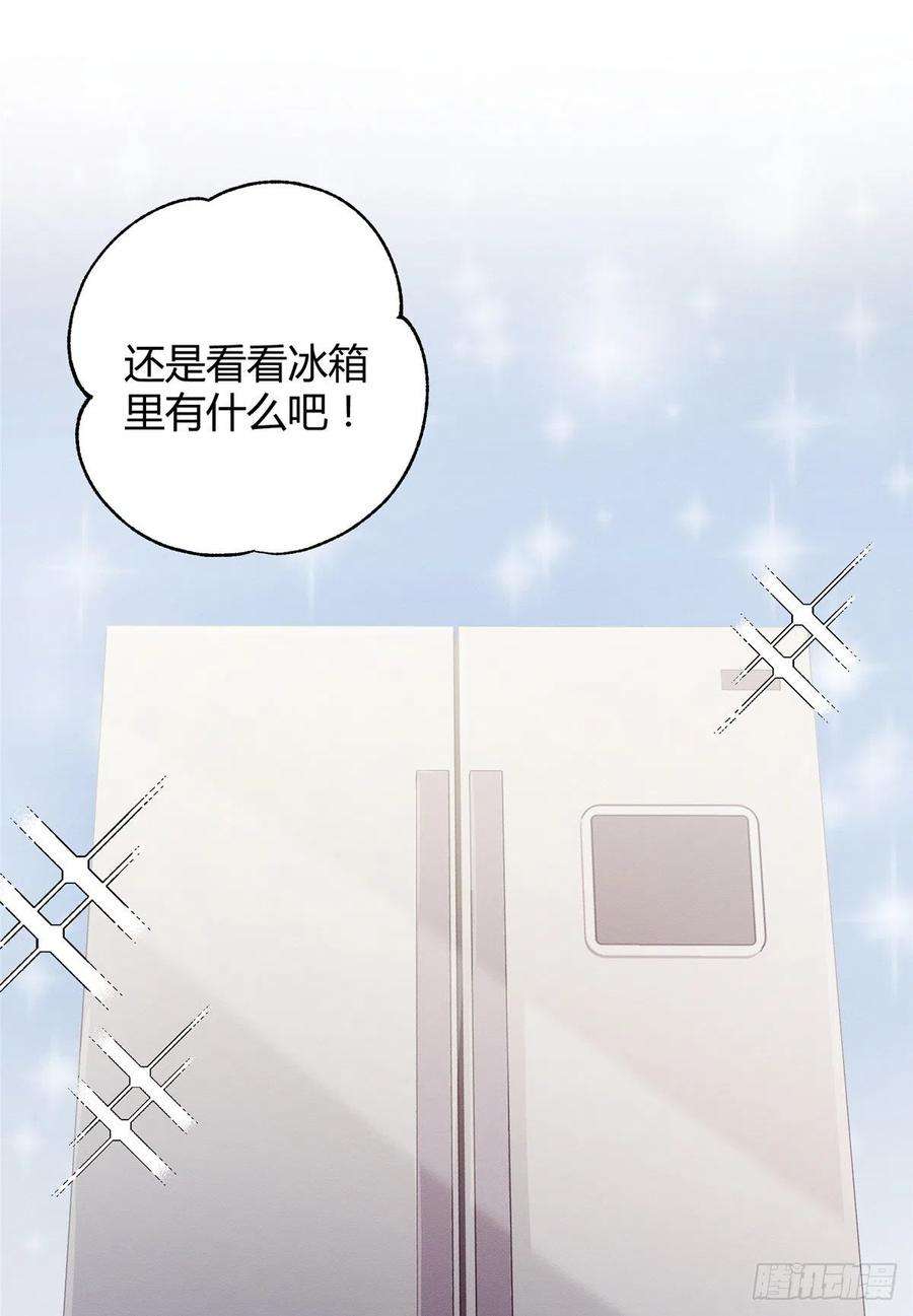 今天也要努力当只猫3话 处理掉吧！