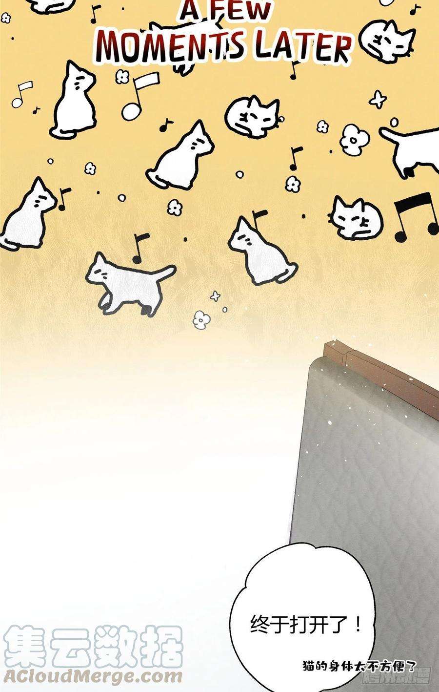 今天也要努力当只猫3话 处理掉吧！