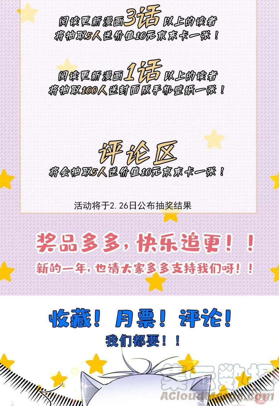 今天也要努力当只猫3话 处理掉吧！