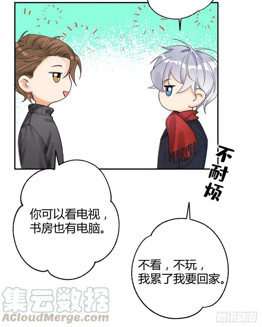 今天也要努力当只猫4话 放开吧！