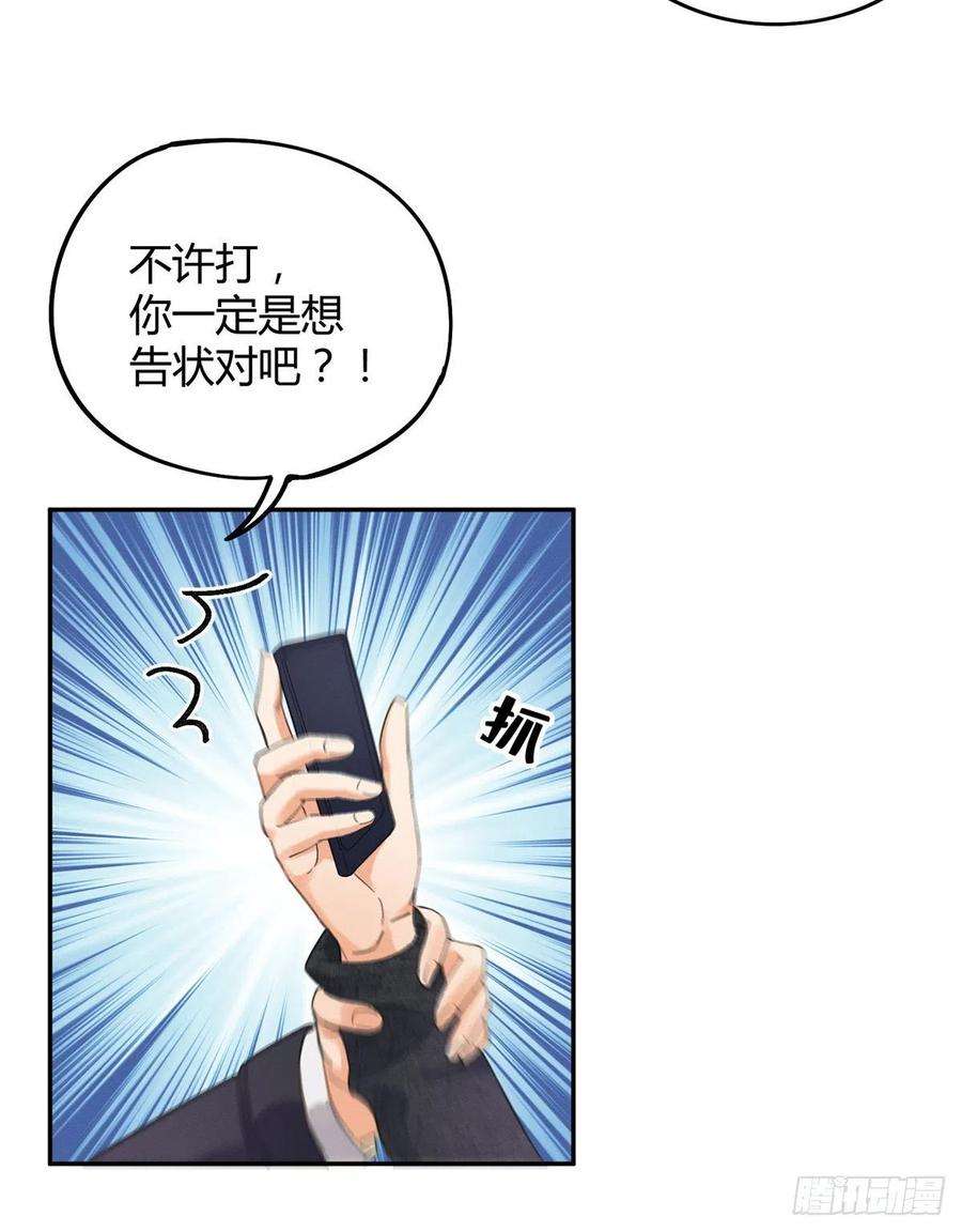 今天也要努力当只猫4话 放开吧！