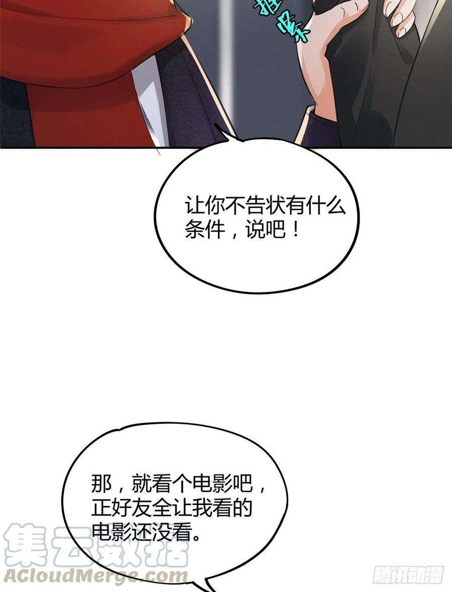 今天也要努力当只猫4话 放开吧！