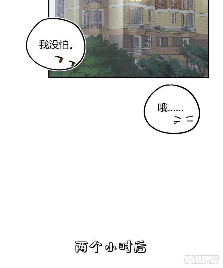 今天也要努力当只猫4话 放开吧！