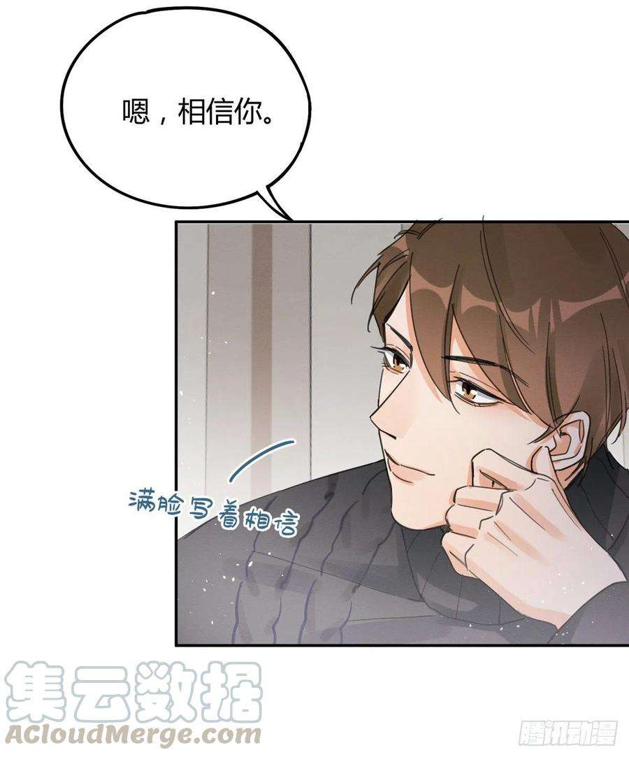 今天也要努力当只猫4话 放开吧！