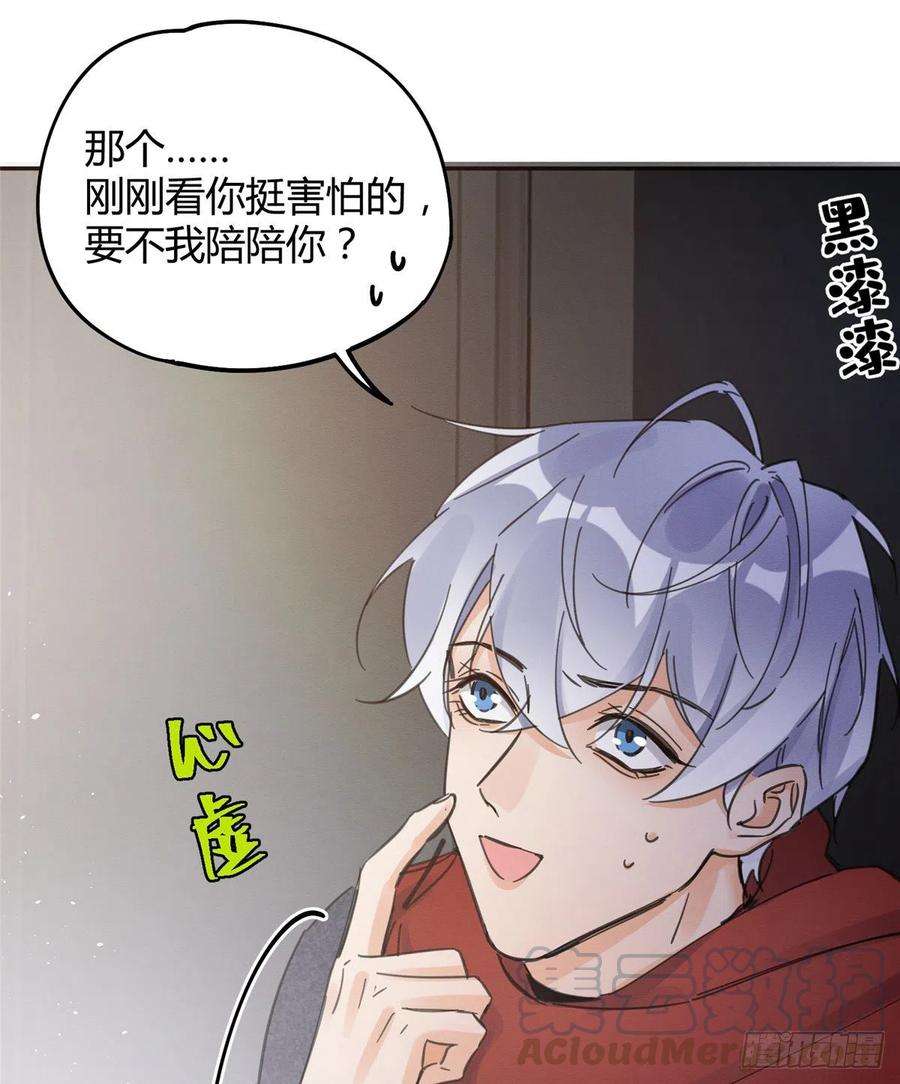 今天也要努力当只猫4话 放开吧！