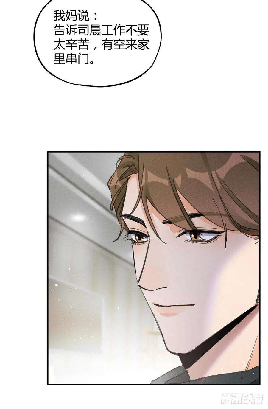 今天也要努力当只猫4话 放开吧！