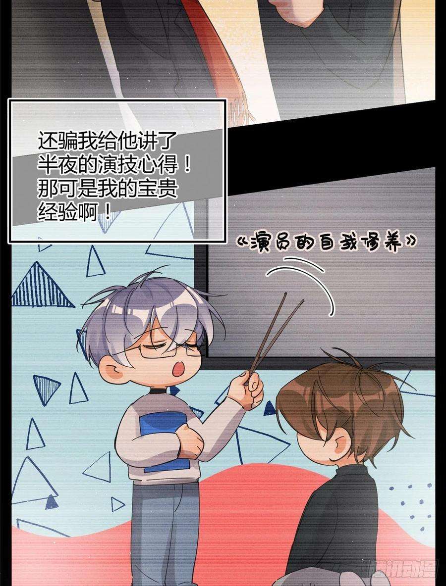 今天也要努力当只猫5话 是公的！