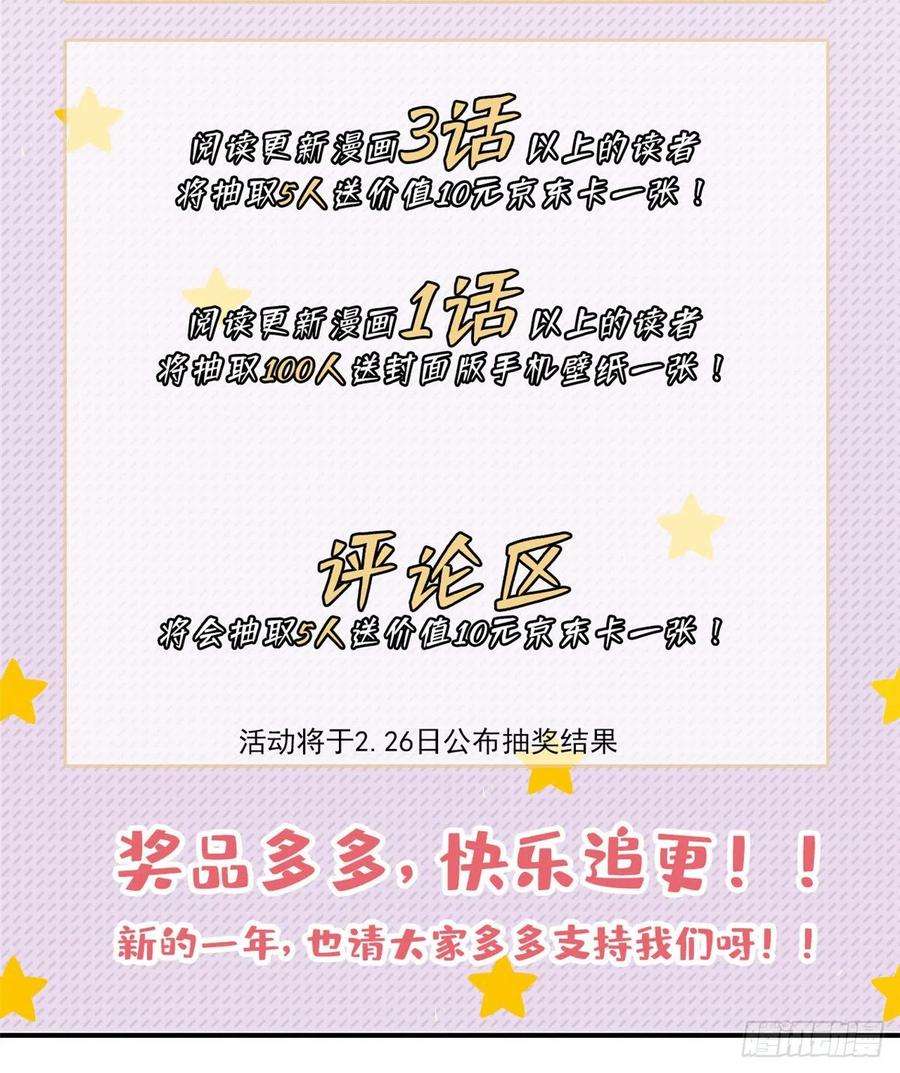 今天也要努力当只猫5话 是公的！