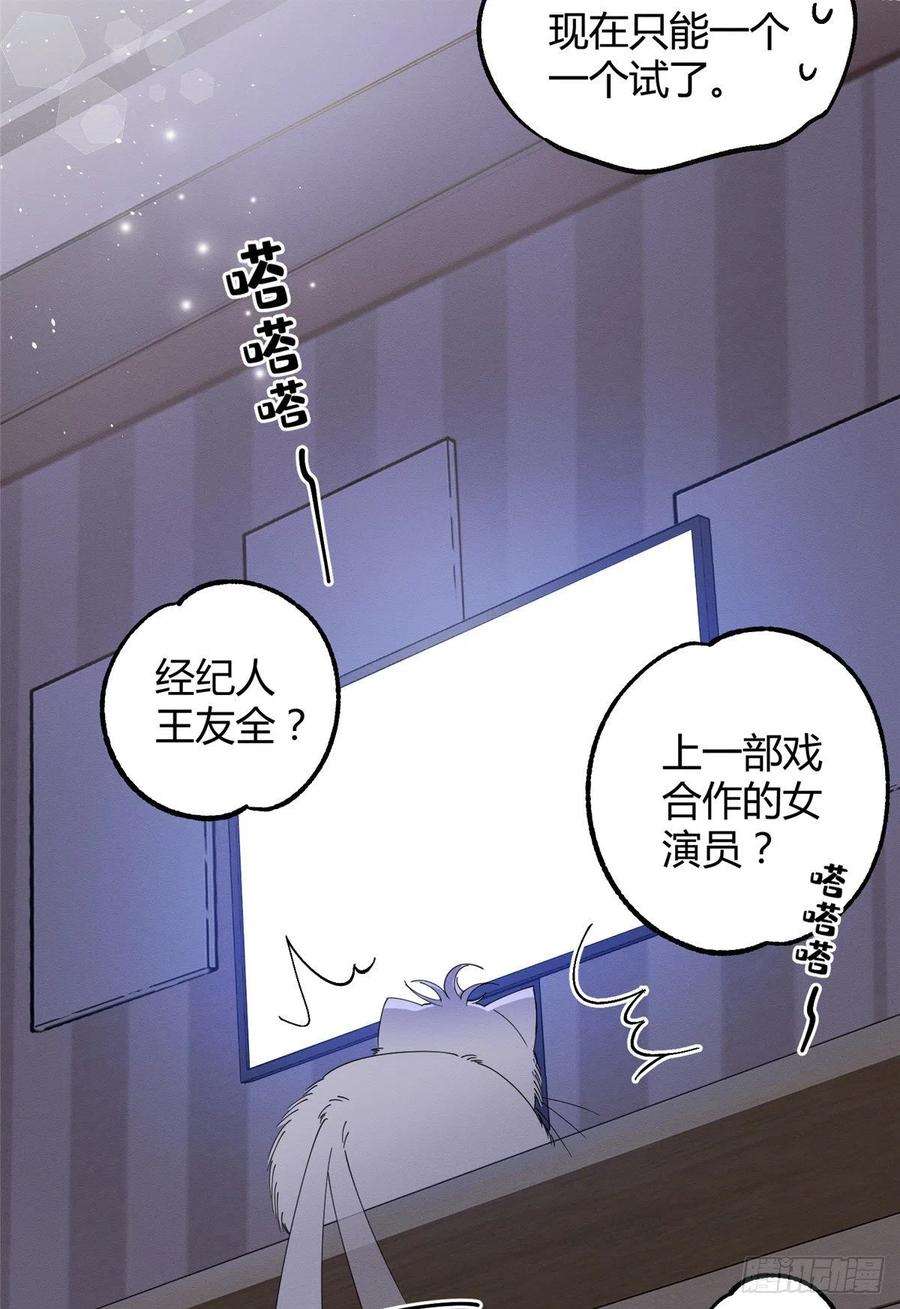 今天也要努力当只猫6话 笨蛋！