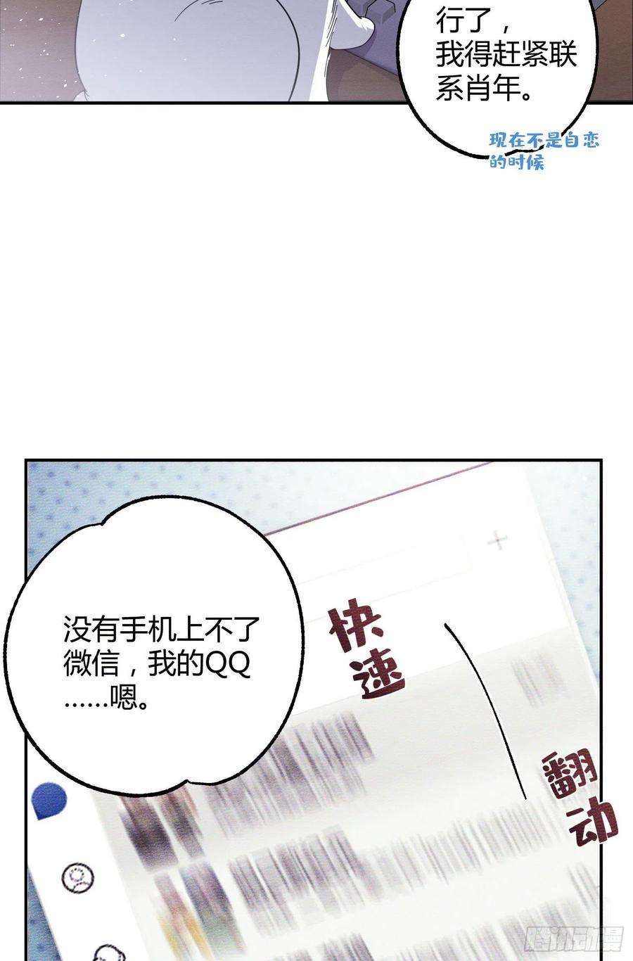 今天也要努力当只猫6话 笨蛋！