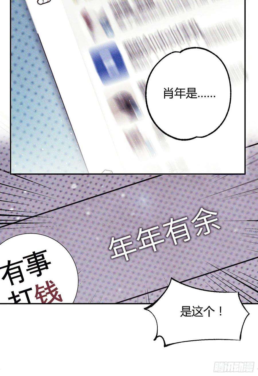 今天也要努力当只猫6话 笨蛋！