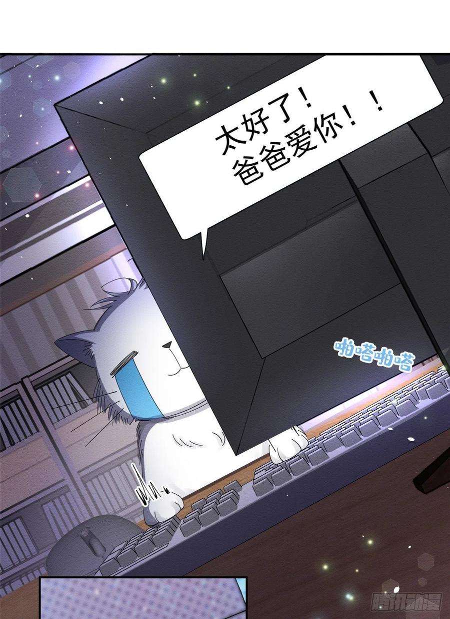 今天也要努力当只猫6话 笨蛋！