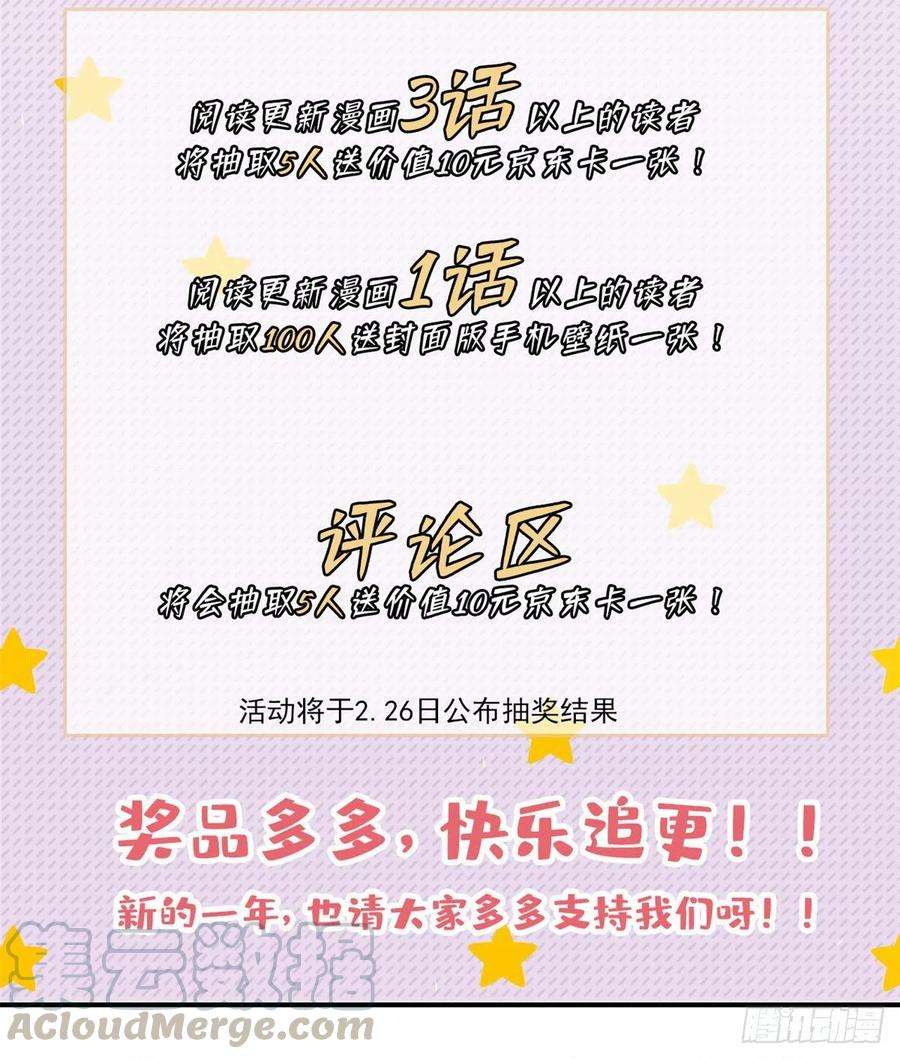 今天也要努力当只猫6话 笨蛋！