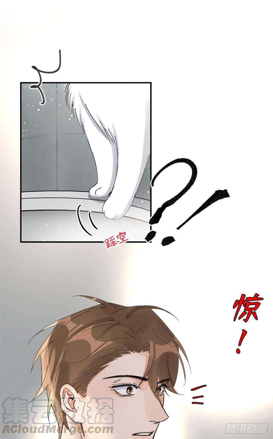 今天也要努力当只猫7话 臭小子？