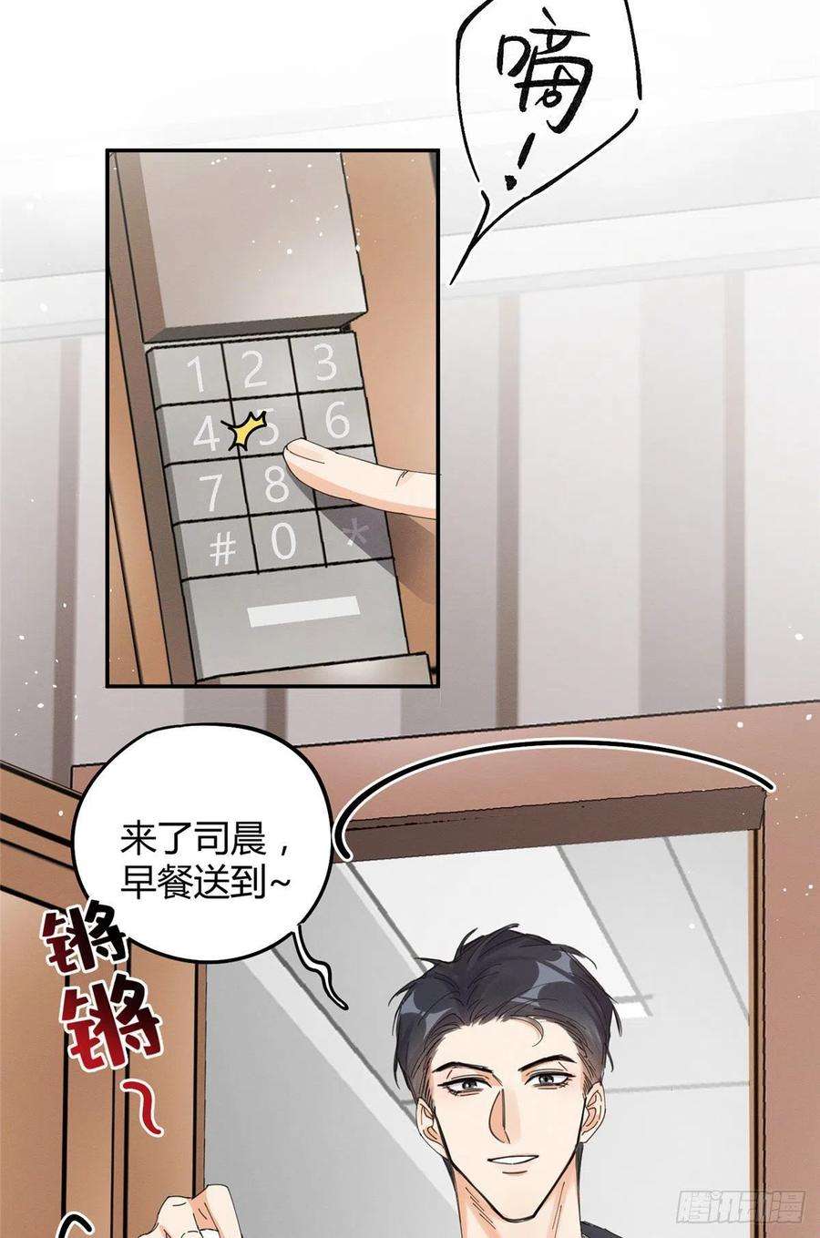 今天也要努力当只猫7话 臭小子？