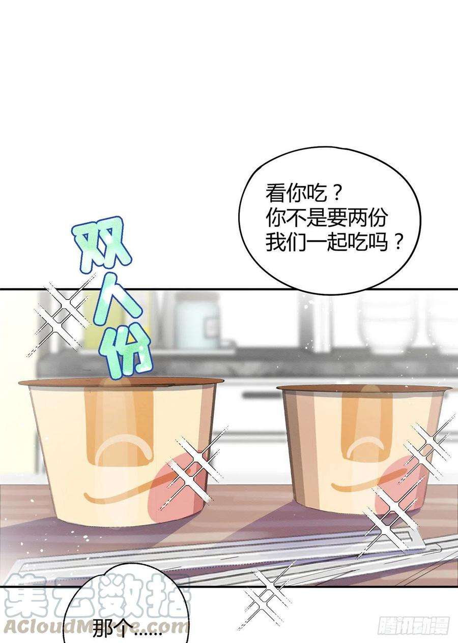 今天也要努力当只猫7话 臭小子？