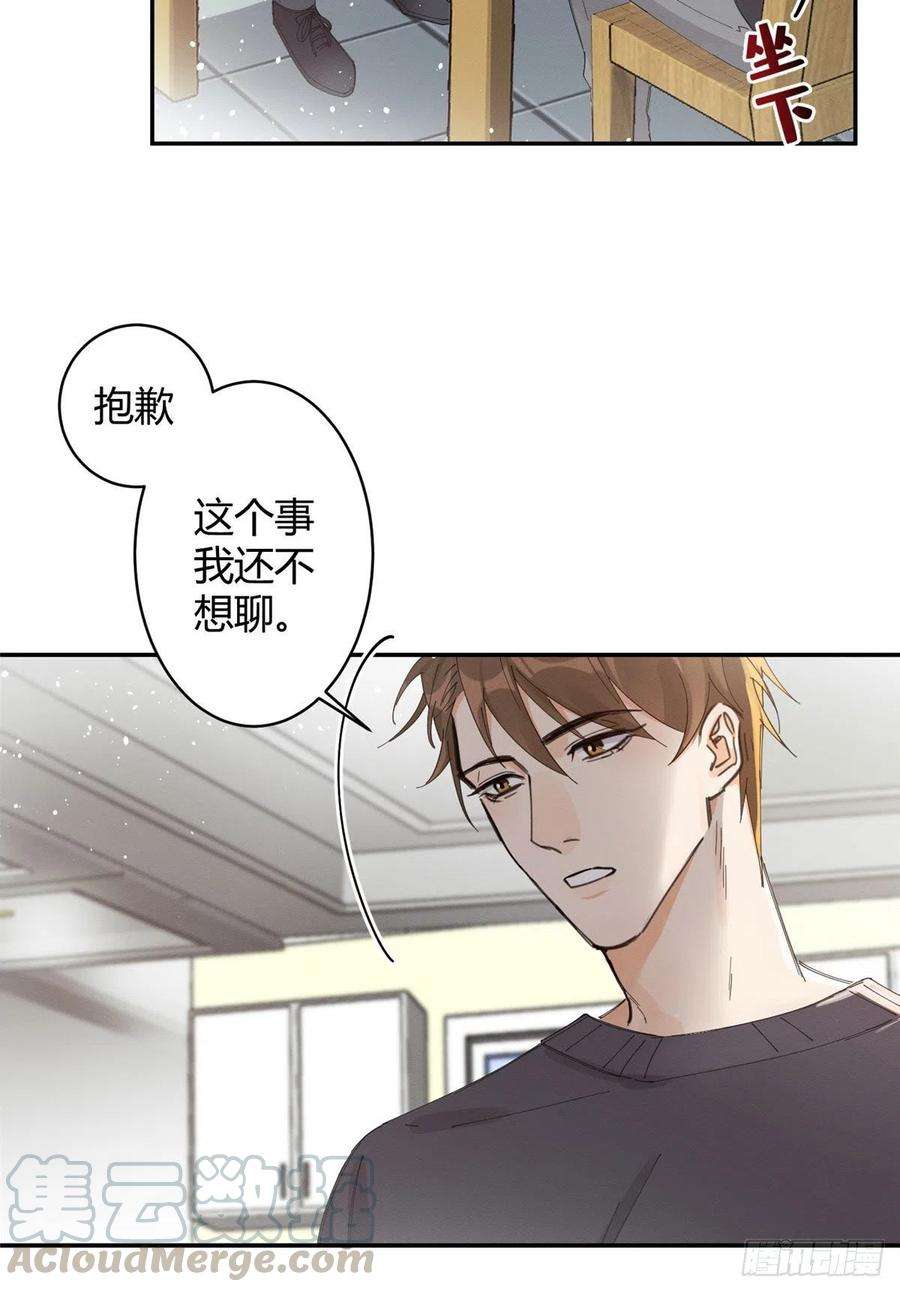 今天也要努力当只猫7话 臭小子？