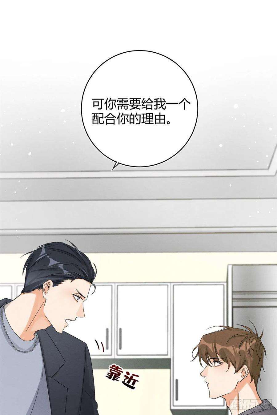 今天也要努力当只猫7话 臭小子？