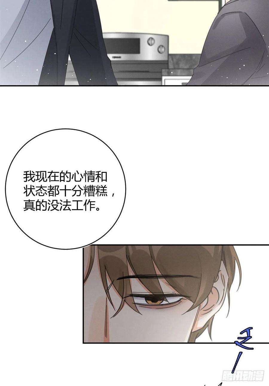 今天也要努力当只猫7话 臭小子？