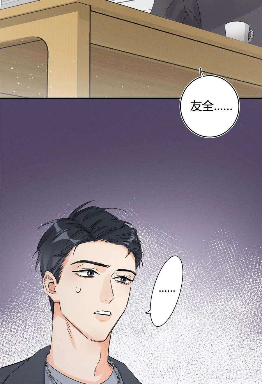 今天也要努力当只猫7话 臭小子？