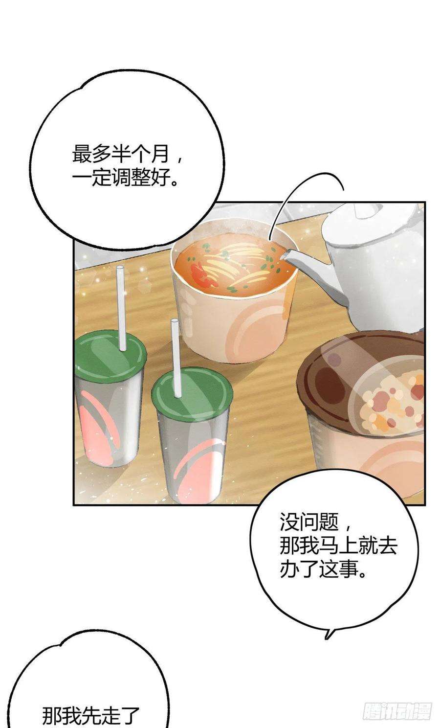 今天也要努力当只猫7话 臭小子？