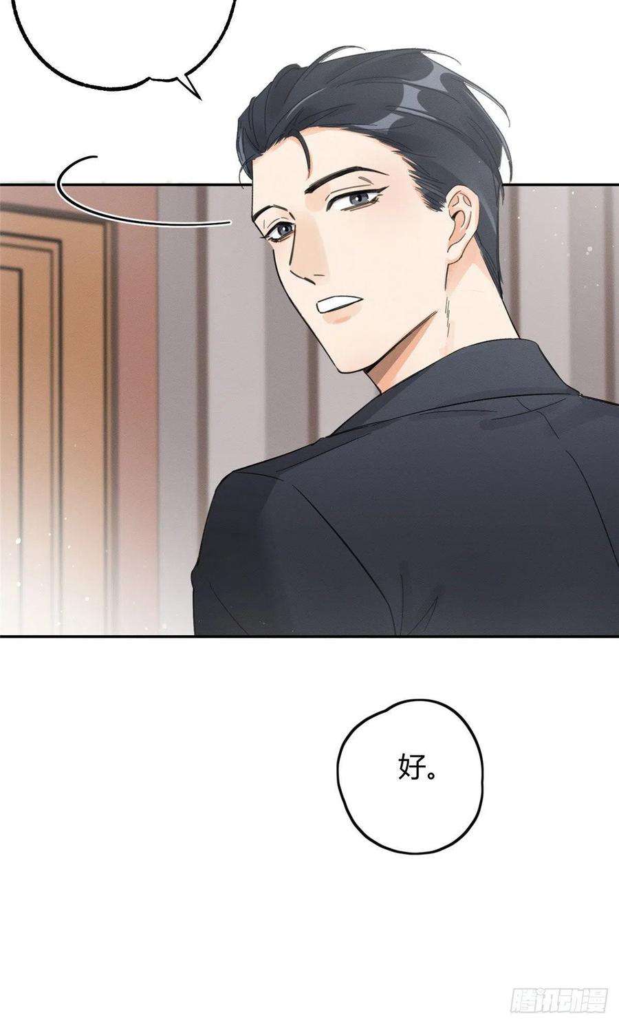 今天也要努力当只猫7话 臭小子？