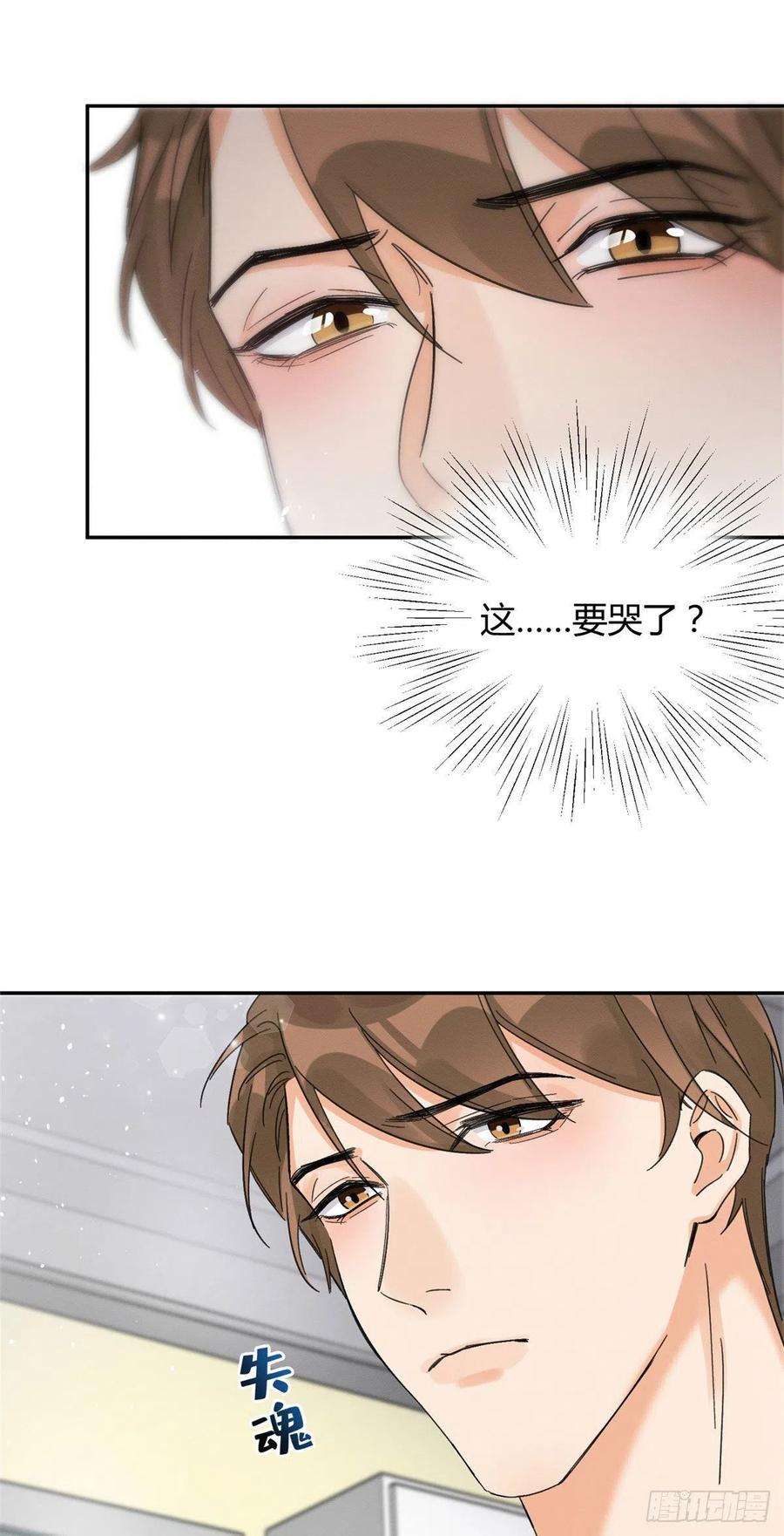 今天也要努力当只猫7话 臭小子？