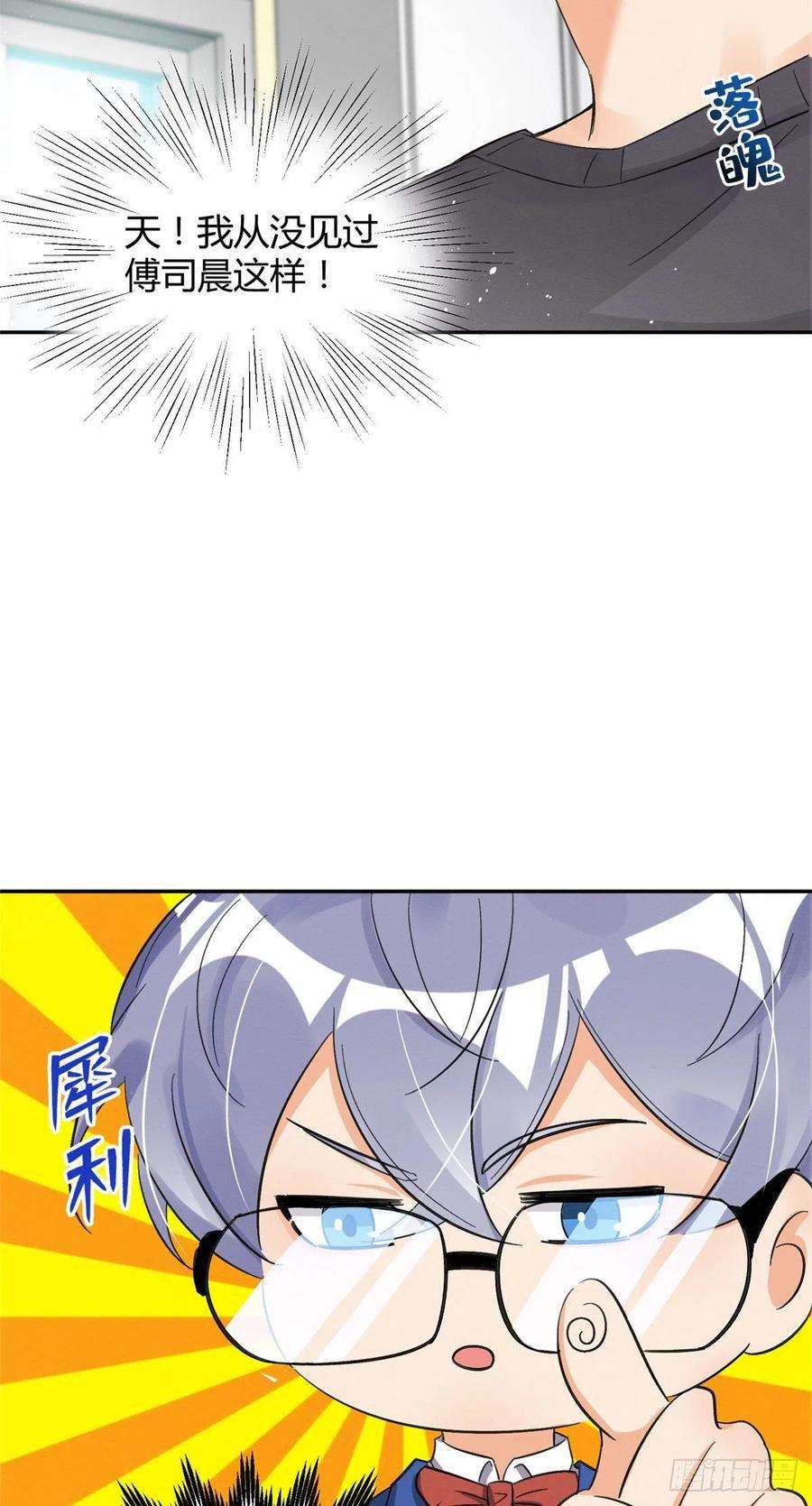 今天也要努力当只猫7话 臭小子？